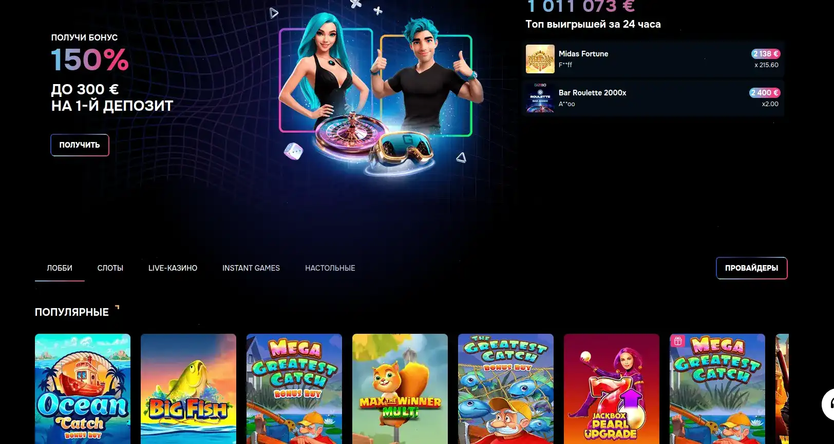 Vulkan Stavka casino интерфейс лобби